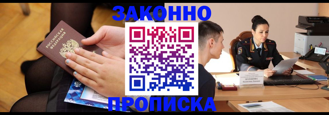 временная регистрация адрес в Миассе