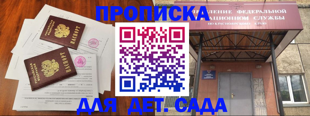временная регистрация надежно в Миассе