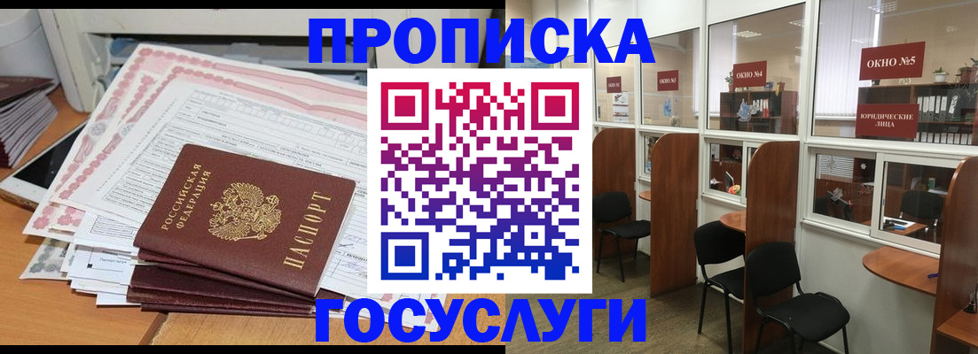 временная регистрация 2025 в Миассе
