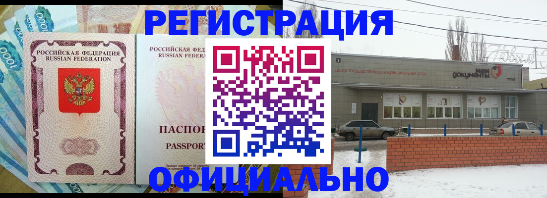 временная регистрация собственник в Миассе